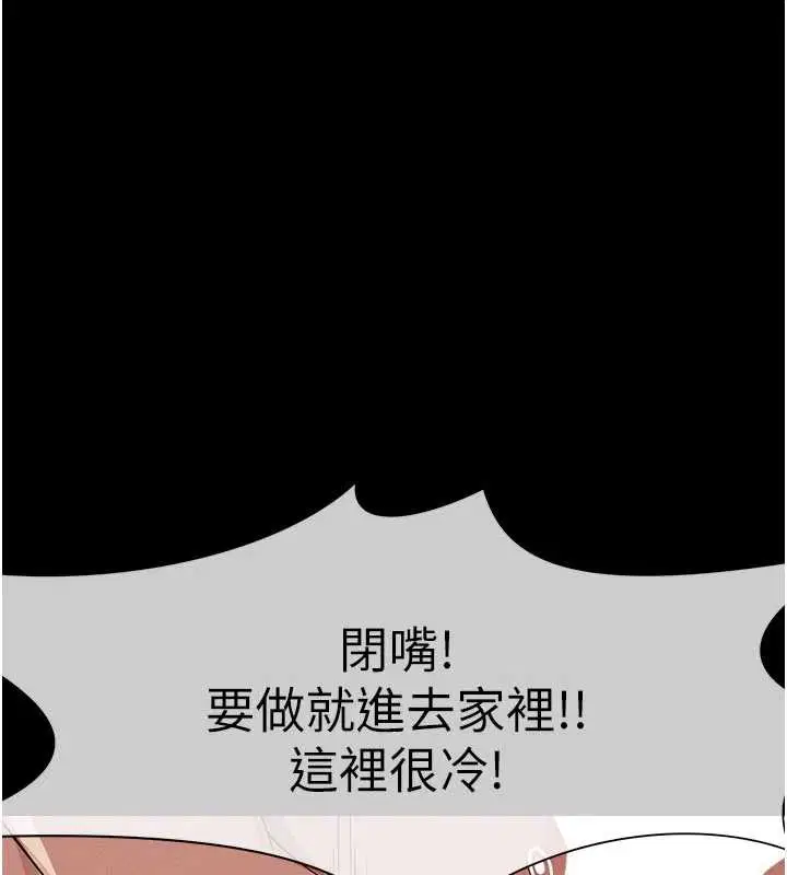第34話-變成巨物專用的飛機杯了 - 第135页