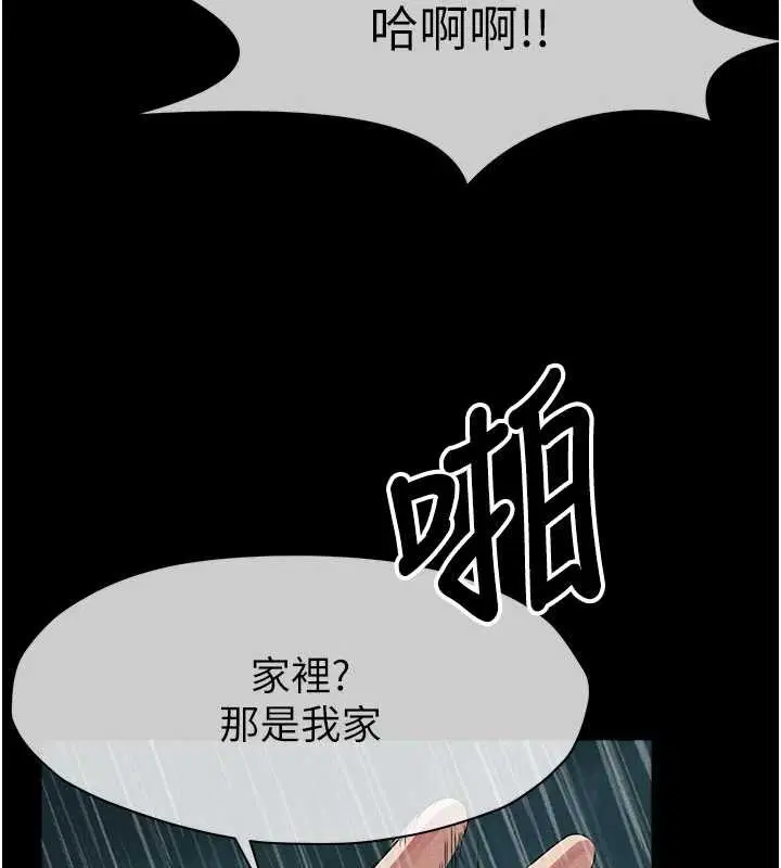第34話-變成巨物專用的飛機杯了 - 第137页