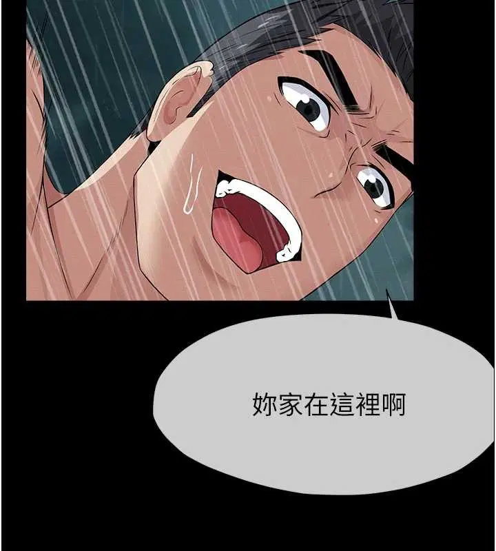 第34話-變成巨物專用的飛機杯了 - 第139页