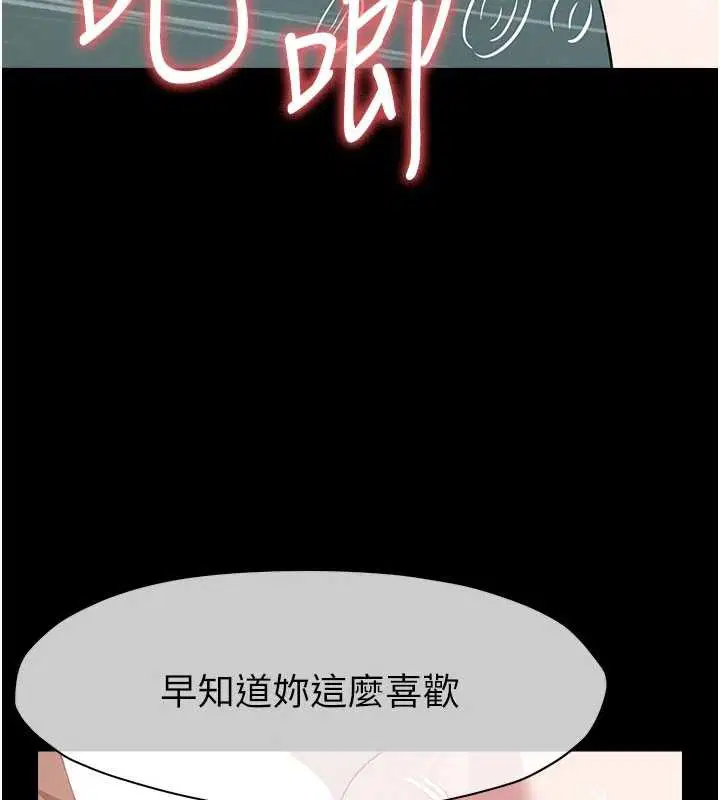 第34話-變成巨物專用的飛機杯了 - 第143页