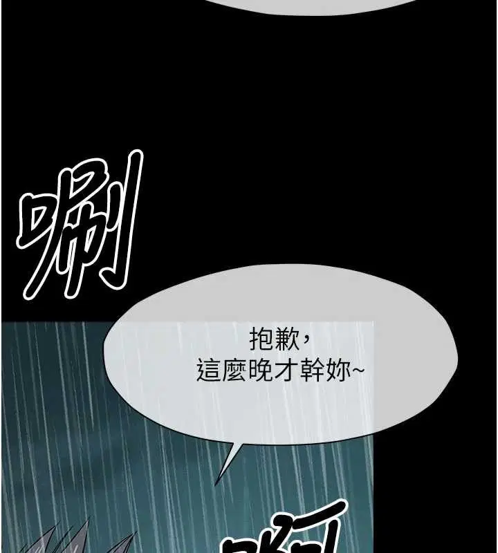 第34話-變成巨物專用的飛機杯了 - 第145页