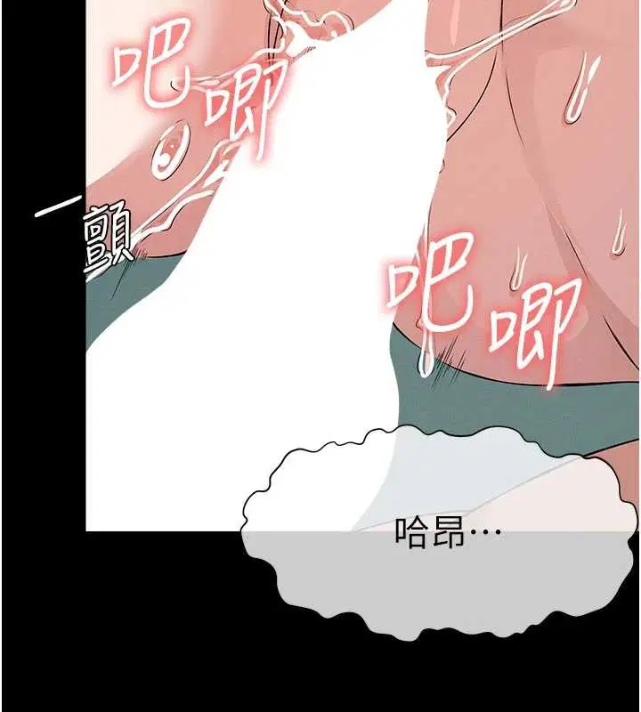 第34話-變成巨物專用的飛機杯了 - 第149页