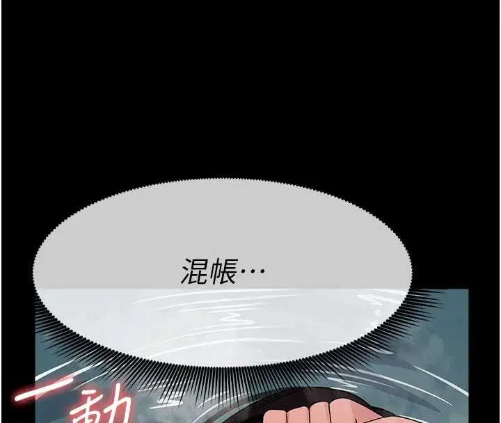 第34話-變成巨物專用的飛機杯了 - 第150页