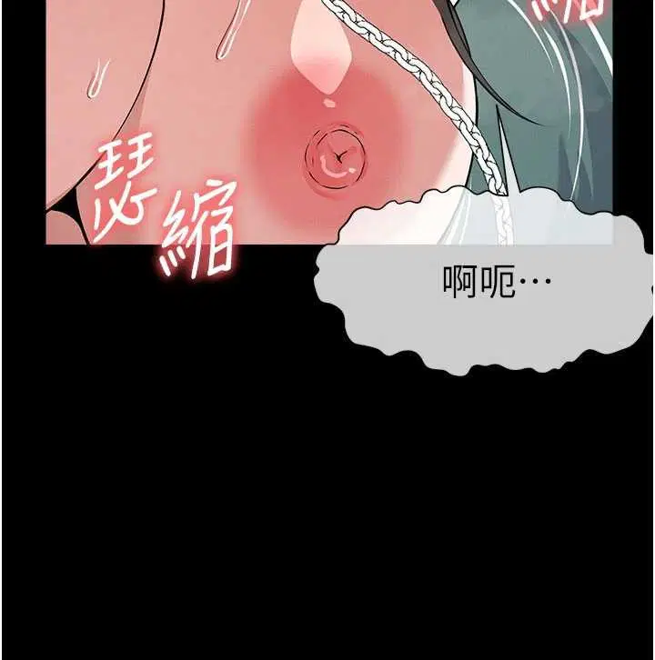 第34話-變成巨物專用的飛機杯了 - 第152页