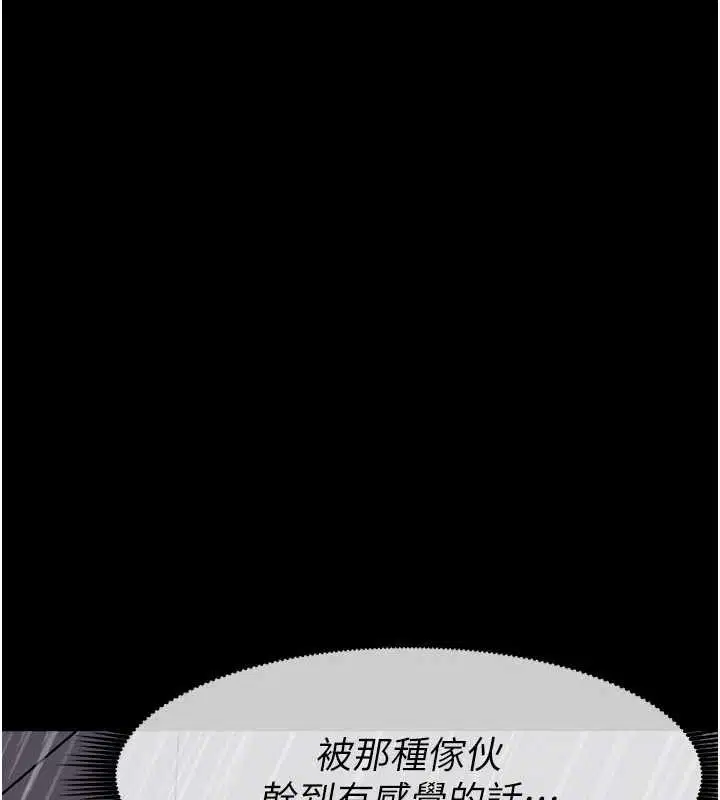 第34話-變成巨物專用的飛機杯了 - 第153页