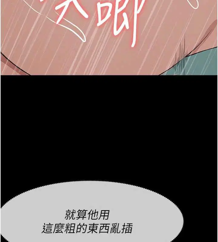 第34話-變成巨物專用的飛機杯了 - 第157页