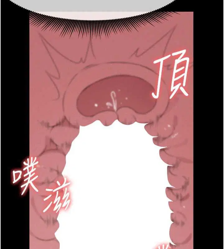 第34話-變成巨物專用的飛機杯了 - 第158页