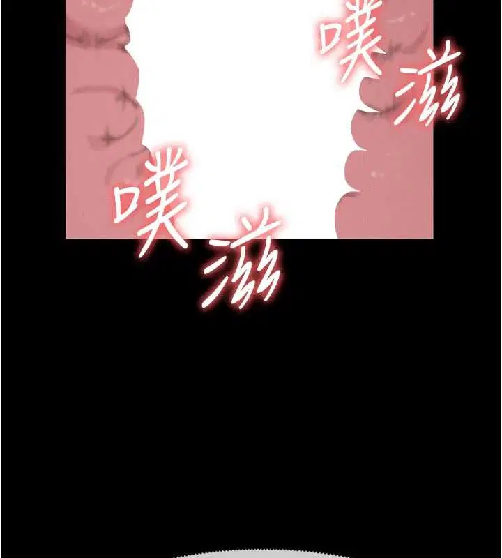 第34話-變成巨物專用的飛機杯了 - 第159页
