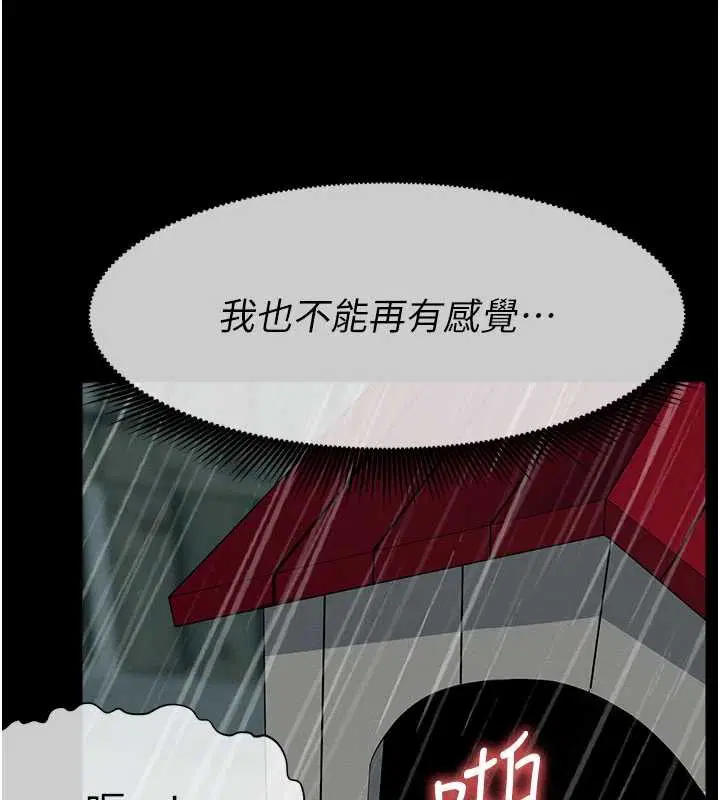 第34話-變成巨物專用的飛機杯了 - 第162页