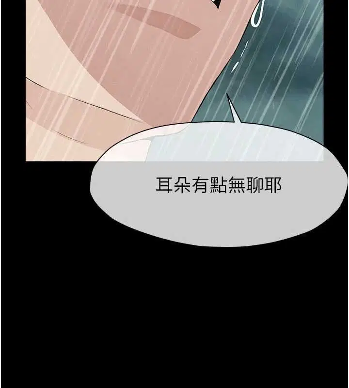 第34話-變成巨物專用的飛機杯了 - 第166页