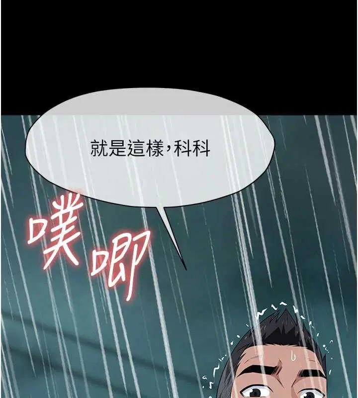 第34話-變成巨物專用的飛機杯了 - 第170页