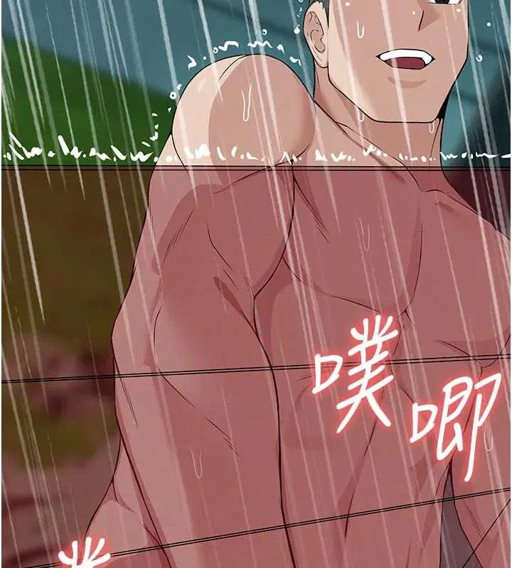 第34話-變成巨物專用的飛機杯了 - 第171页