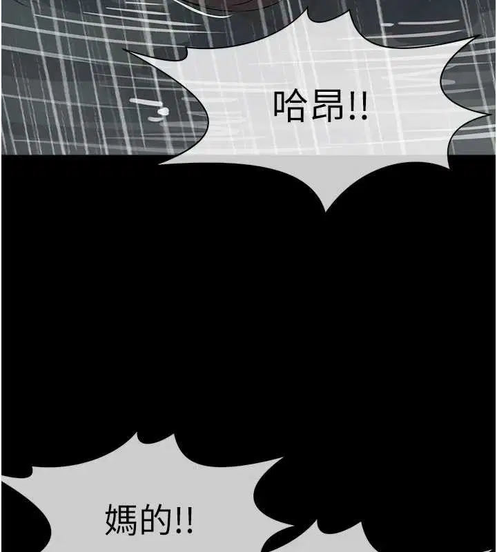 第34話-變成巨物專用的飛機杯了 - 第175页