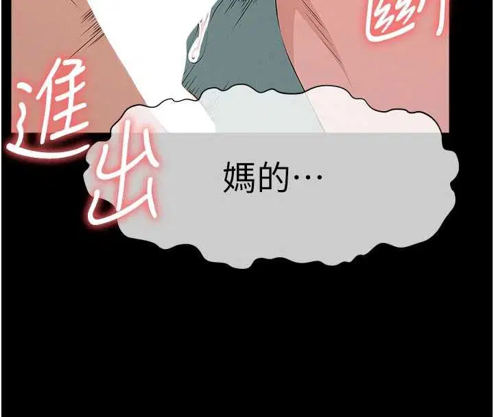 第34話-變成巨物專用的飛機杯了 - 第177页