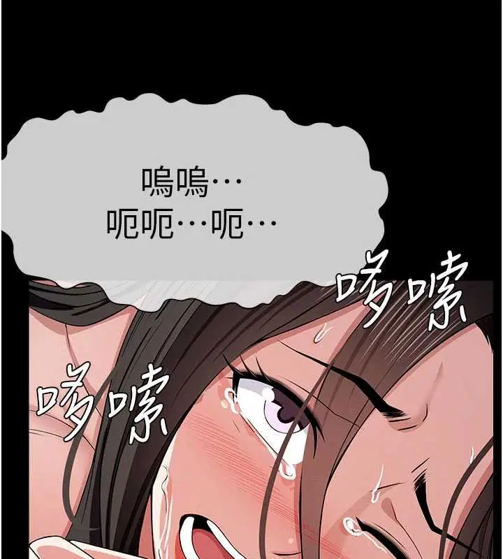 第34話-變成巨物專用的飛機杯了 - 第178页