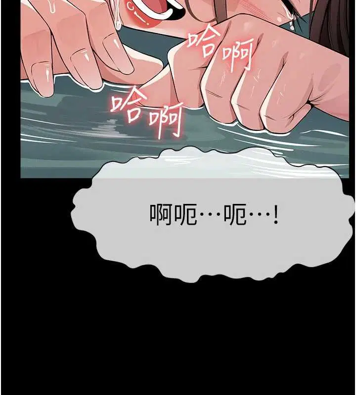 第34話-變成巨物專用的飛機杯了 - 第179页