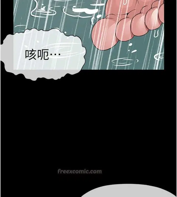 第34話-變成巨物專用的飛機杯了 - 第182页