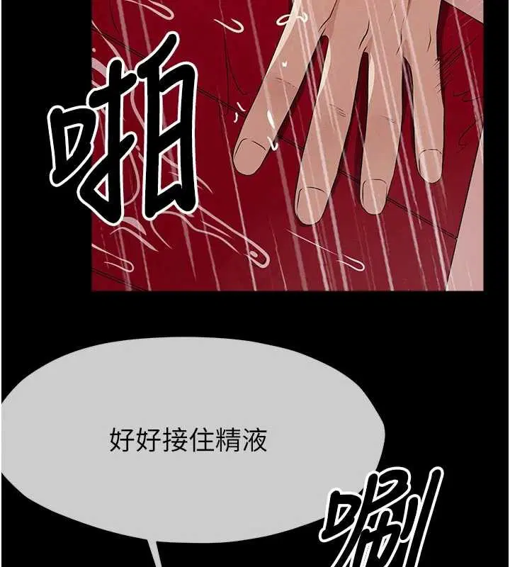 第34話-變成巨物專用的飛機杯了 - 第184页