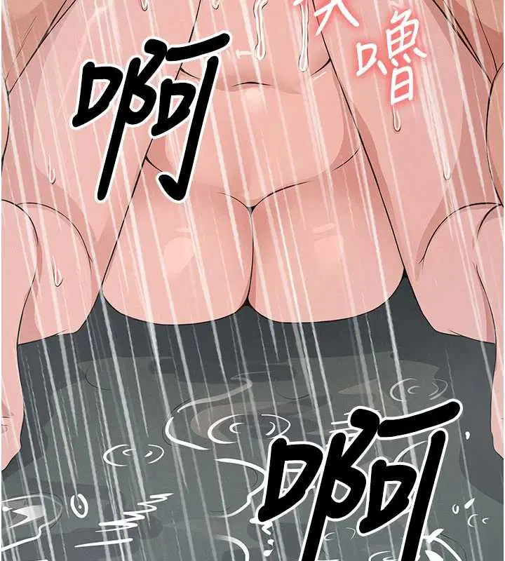 第34話-變成巨物專用的飛機杯了 - 第187页