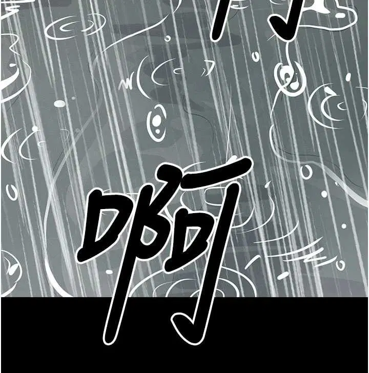 第34話-變成巨物專用的飛機杯了 - 第188页