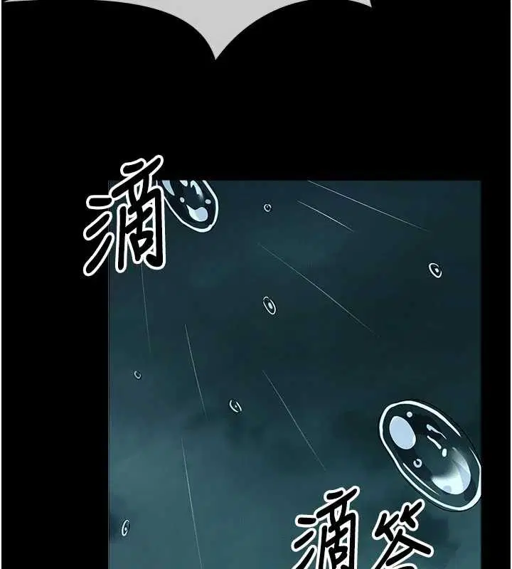 第34話-變成巨物專用的飛機杯了 - 第22页