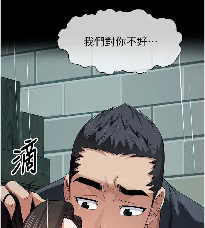 第34話-變成巨物專用的飛機杯了 - 第24页