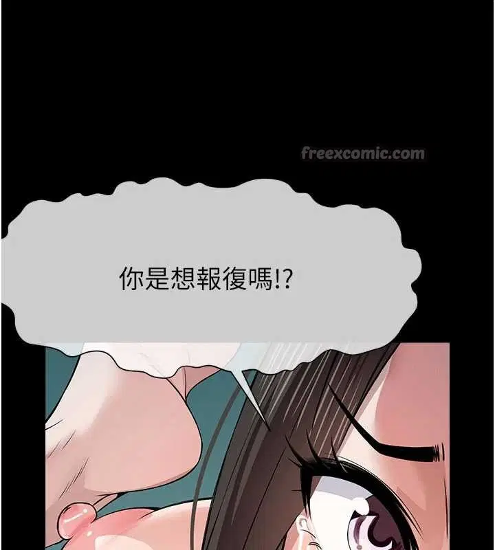 第34話-變成巨物專用的飛機杯了 - 第28页