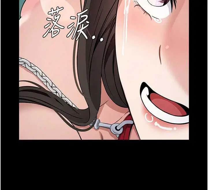 第34話-變成巨物專用的飛機杯了 - 第29页