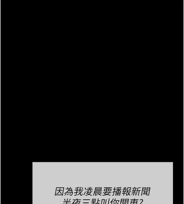 第34話-變成巨物專用的飛機杯了 - 第30页
