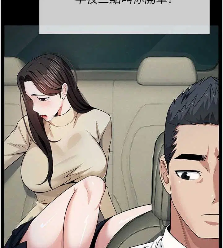 第34話-變成巨物專用的飛機杯了 - 第31页
