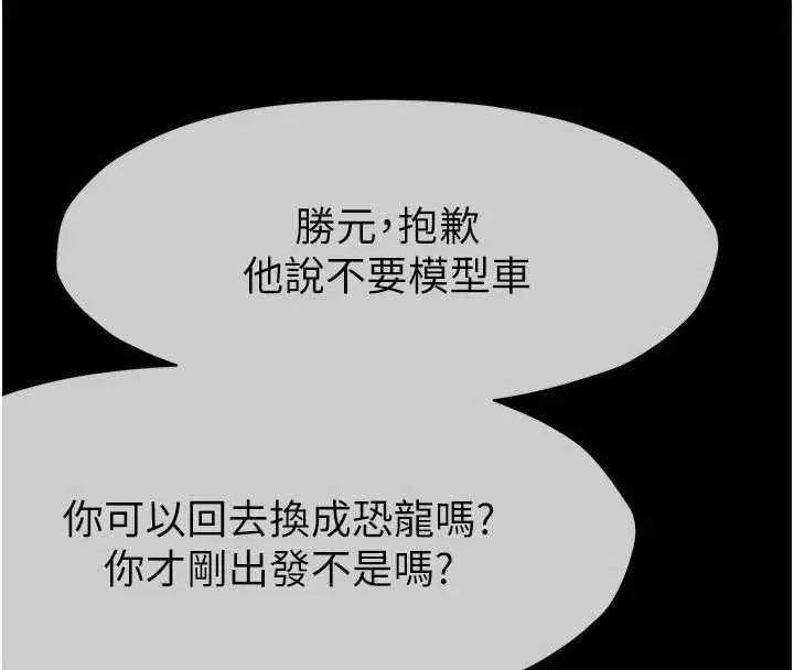 第34話-變成巨物專用的飛機杯了 - 第33页