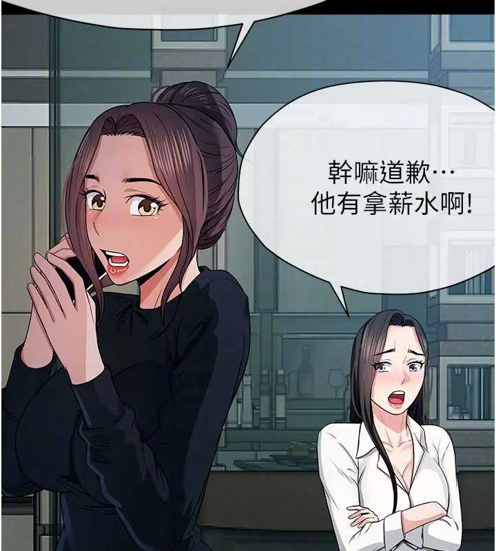 第34話-變成巨物專用的飛機杯了 - 第34页