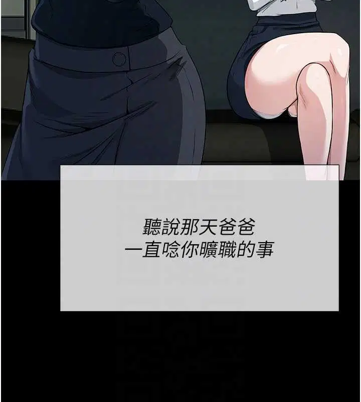 第34話-變成巨物專用的飛機杯了 - 第35页