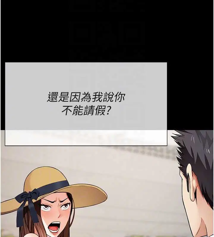 第34話-變成巨物專用的飛機杯了 - 第36页