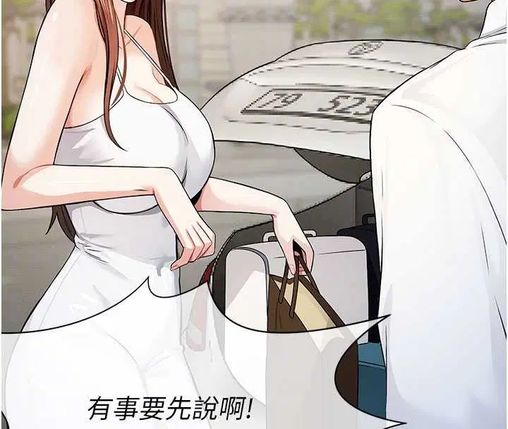 第34話-變成巨物專用的飛機杯了 - 第37页