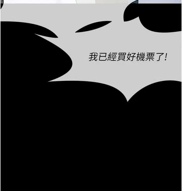 第34話-變成巨物專用的飛機杯了 - 第38页