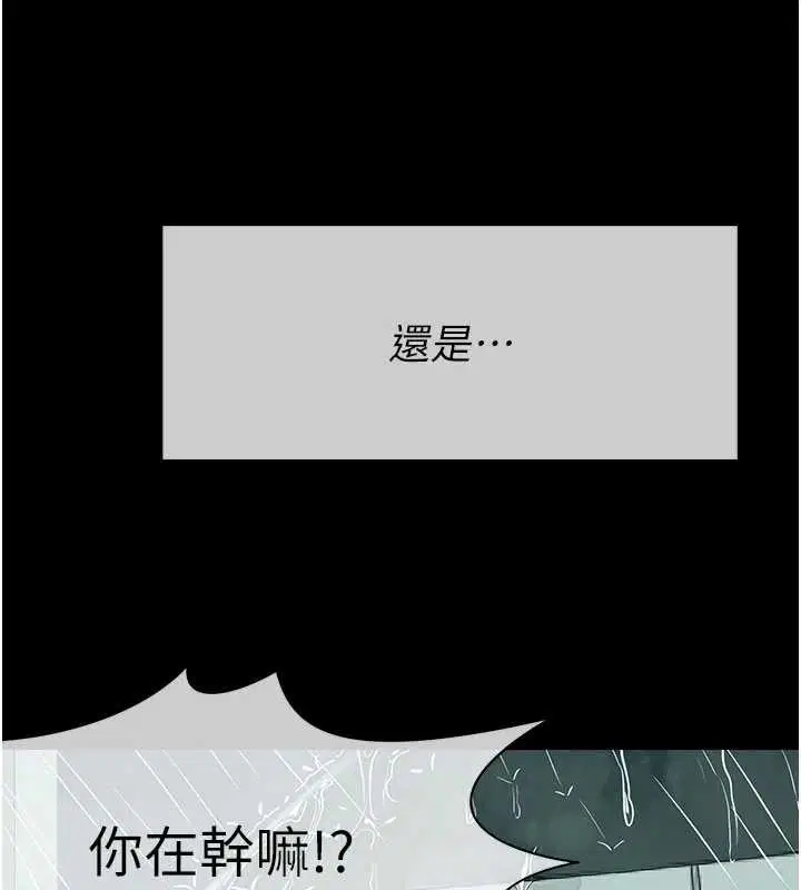 第34話-變成巨物專用的飛機杯了 - 第39页