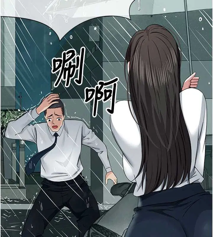 第34話-變成巨物專用的飛機杯了 - 第40页