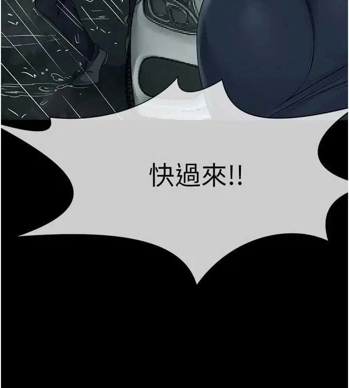 第34話-變成巨物專用的飛機杯了 - 第41页
