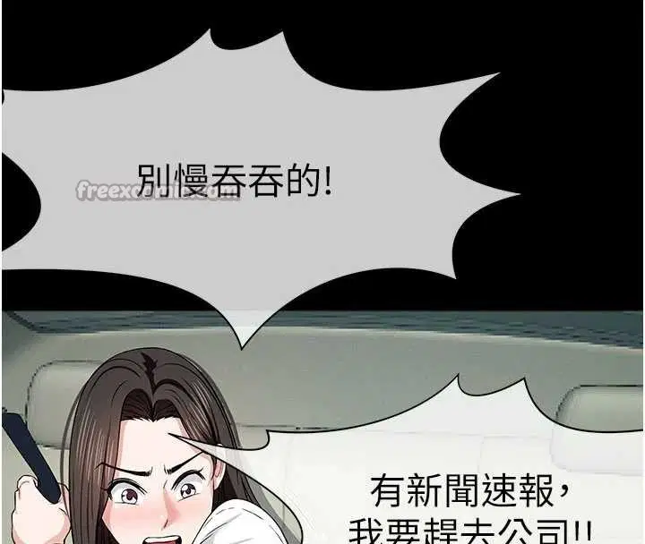 第34話-變成巨物專用的飛機杯了 - 第42页