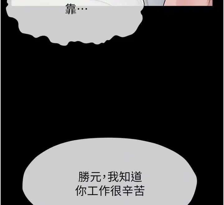 第34話-變成巨物專用的飛機杯了 - 第50页