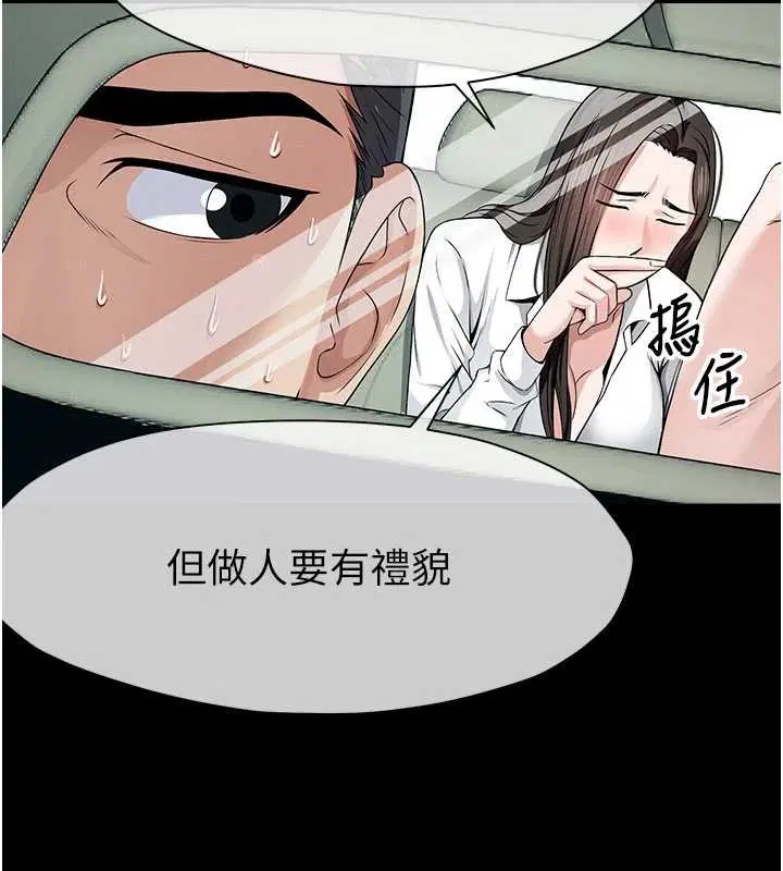 第34話-變成巨物專用的飛機杯了 - 第51页