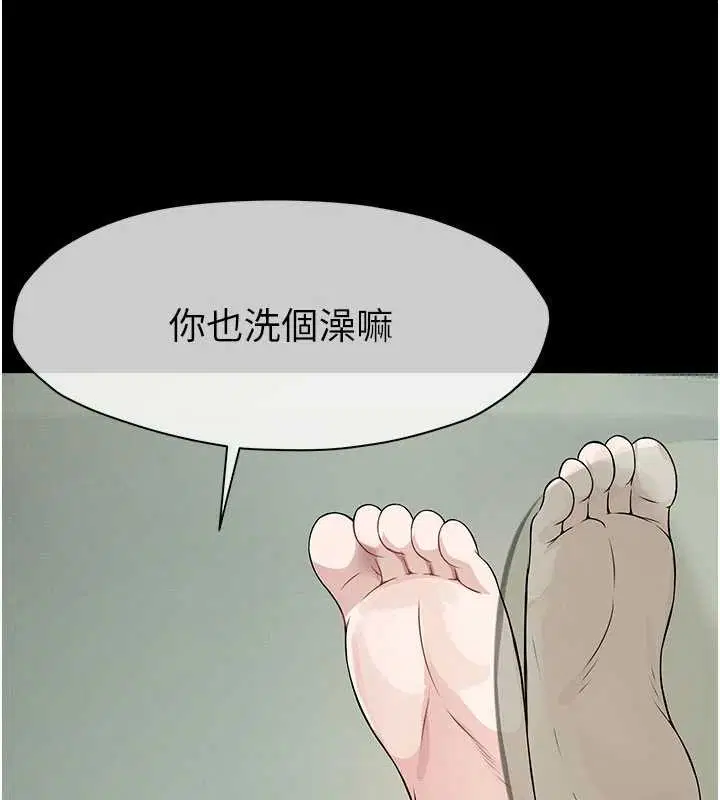 第34話-變成巨物專用的飛機杯了 - 第52页