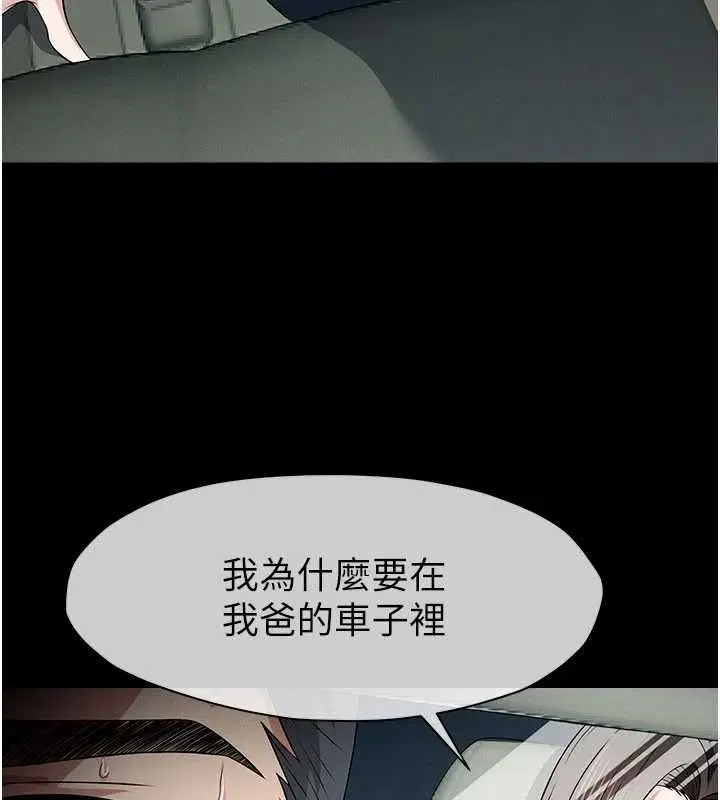 第34話-變成巨物專用的飛機杯了 - 第55页