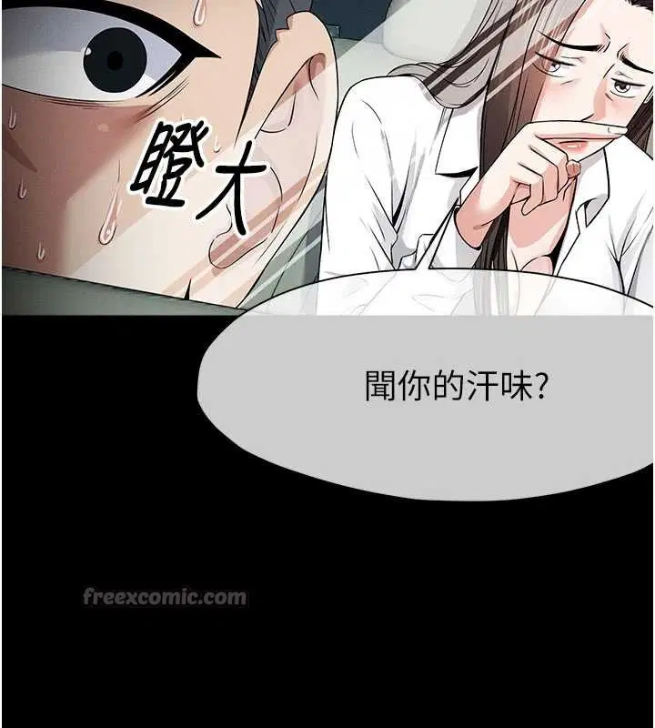 第34話-變成巨物專用的飛機杯了 - 第56页