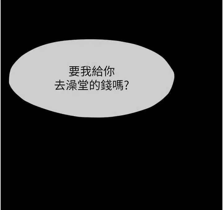 第34話-變成巨物專用的飛機杯了 - 第57页