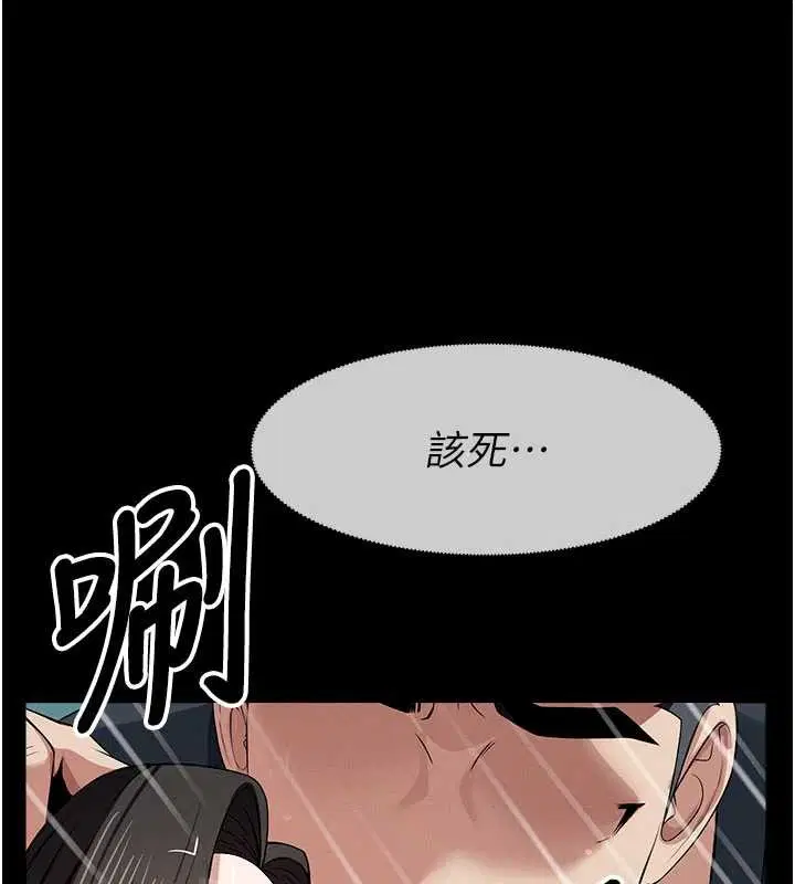 第34話-變成巨物專用的飛機杯了 - 第58页