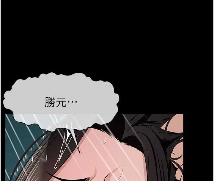 第34話-變成巨物專用的飛機杯了 - 第61页