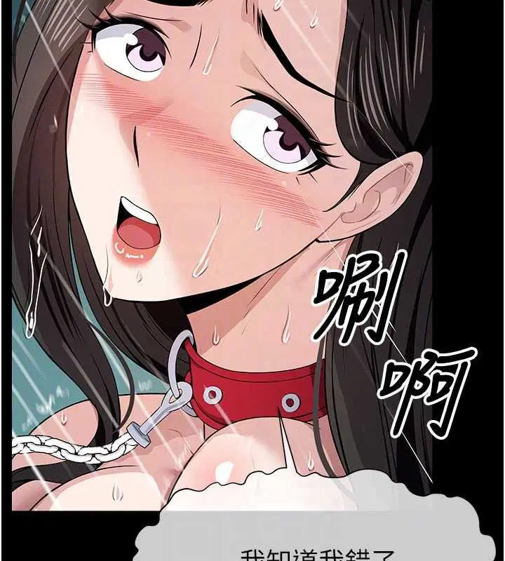 第34話-變成巨物專用的飛機杯了 - 第62页
