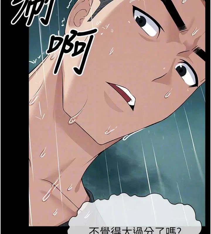 第34話-變成巨物專用的飛機杯了 - 第64页